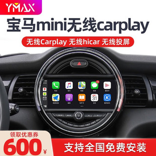 YMAX宝马迷你无线carplay宝马minione无线carplay大屏360全景影像倒车 原车屏加carplay+倒车