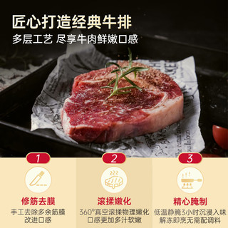 必胜客牛排必胜优选上脑西冷冷冻牛排整切牛扒牛肉10片5片