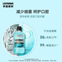 李施德林 漱口水500ml一瓶