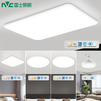 Lighting 雷士照明 NVC Lighting 白苹果系列 吸顶灯套装 三室两厅带风扇