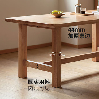 源氏木语实木餐桌大尺寸橡木桌椅原木饭桌可桌子Y00R02橡木2.4米餐桌 橡木2.4m餐桌升级款