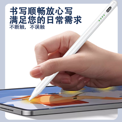 千飒 SD05 触控手写笔 苹果安卓通用四灯指示电容笔 触控开关无延迟 晶钻白