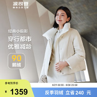 波司登（BOSIDENG）冬季鹅绒羽绒服女款商务轻便保暖外套 90绒B30144112W 奶白浮雕老花8518 155/80A