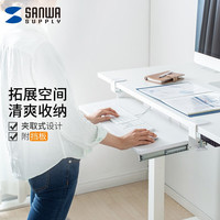 山业键盘托架支架  鼠标托盘  悬挂无需打孔 卡夹 健盘抽屉 可收纳KB DESA07WH【68*28cm】木制