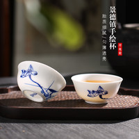 瓷都窑火 功夫小茶杯 景德镇陶瓷手绘茶具青花瓷器薄胎单只茶盏品茗杯子 荷花2款【40ML】