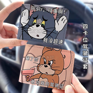 悦杰驾驶证高级皮套猫和老鼠搞怪表情汽车驾驶证皮套行驶证件套 款式7卡通鼠 6卡位