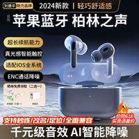 影巨人柏林之声 车载蓝牙音响入耳式主动降噪|运动|跑步|游戏|零延迟