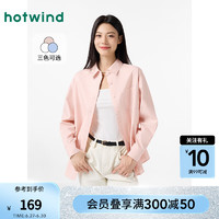 热风（Hotwind）衬衫女2024年秋季女士基础休闲舒适百搭显瘦通勤开衫外套 14粉红 L