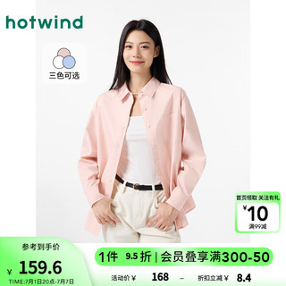 热风（Hotwind）衬衫女2024年秋季女士基础休闲舒适百搭显瘦通勤开衫外套 14粉红 M