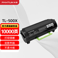 PANTUM 奔图 TL-500X黑色粉盒（适用于P4000DN/P5006DN/M7600FDN）