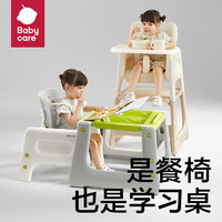 消费券补贴、PLUS会员：babycare 婴儿百变多功能餐椅 升级款 塔尔绿