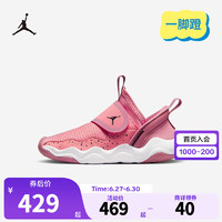 NIKE JORDAN 耐克AJ童鞋男女童一脚蹬易穿脱休闲鞋23/7儿童运动鞋 珊瑚粉红/黑/淡莓红/白 29.5码