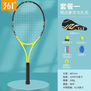 361°网球拍男女初学者网拍单人带线自练大网球套装 荧光绿