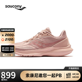 Saucony索康尼菁华她系列FORHER2跑步鞋女缓震跑鞋透气运动鞋粉35.5