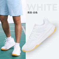 迪卡侬（DECATHLON）羽毛球鞋运动鞋耐磨防滑男款-白色41-4504875