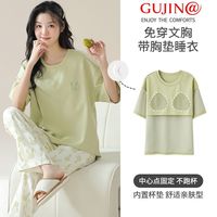 古今 GUJIN@睡衣女士夏季高级纯棉带胸垫短袖长裤可外穿家居服套装