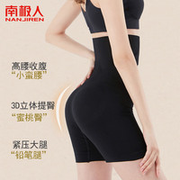 南极人塑身裤女收腹提臀裤产后裤高腰束腹收腰带塑形塑身衣大码 大码120-150斤