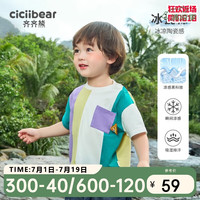 齐齐熊 cicibear男童t恤短袖儿童夏季2024夏款撞色拼接上衣宝宝女
