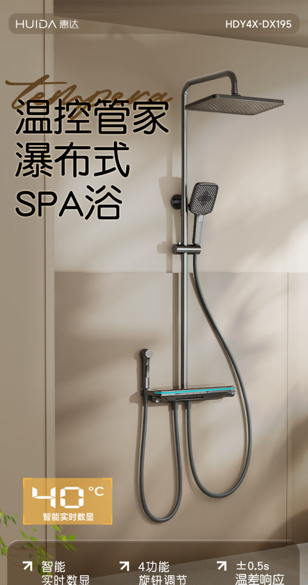 惠达卫浴淋浴花洒套装家用浴室淋浴房全套增压钢琴键置物洗澡花洒升级