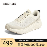 斯凯奇（Skechers）运动鞋男夏季透气大网孔星迈系列休闲男鞋子强缓震跑步鞋220351 自然色/NAT 39.5