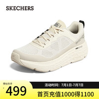 斯凯奇（Skechers）运动鞋男夏季透气大网孔星迈系列休闲男鞋子强缓震跑步鞋220351 自然色/NAT 44