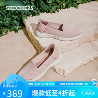 斯凯奇（Skechers）slip in闪穿鞋低帮鞋女鞋舒适浅口一脚蹬136542