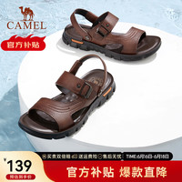 骆驼（CAMEL）商务皮凉鞋男夏季休闲防滑轻便简约百搭透气舒适软底拖鞋 A122211622 棕色 41