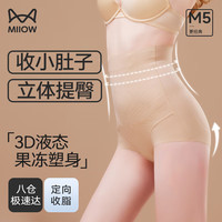 猫人（MiiOW）高腰收腹内裤女束腰提臀裤收小肚子春夏季薄款塑身三角裤