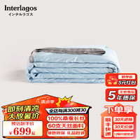 Interlagos 日本进口蚕丝被100%桑蚕长丝可水洗天丝夏凉空调被薄被子被芯 湛蓝色 200x230cm(净重5斤)