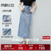 尚都比拉夏季时尚优雅双腰袢双层渐变插袋纯棉牛仔半身裙女 山岱蓝 XL 