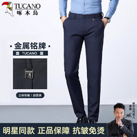 啄木鸟（TUCANO）休闲裤男商务休闲纯色百搭时尚潮流舒适常规长裤子男装 藏青 29  藏青【常规款】 29（95-110斤）