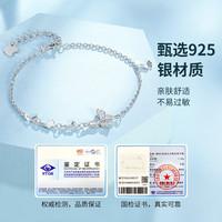 梦金园925银手链女轻奢小众设计感女款蝴蝶银手链送女友520礼物 【蝴蝶手链】长约18±2cm