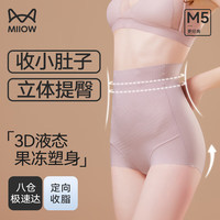 猫人（MiiOW）高腰收腹内裤女束腰提臀裤收小肚子春夏季薄款塑身三角裤 粉紫 2XL（125-140斤）