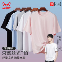 猫人【肖战同款】50S液氨丝光凉感100%纯棉T恤短袖男打底衫粉L 【肖战同款】-粉色 L（175/96A）