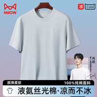 猫人【肖战同款】50S液氨丝光凉感100%纯棉T恤短袖男打底衫灰XL 【肖战同款】-灰色 XL（175/92A）