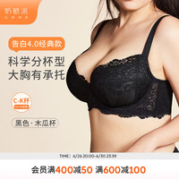 奶糖派大杯文胸经典分胸型告白4.0收副乳防下垂内衣 黑色·木瓜杯 90F 40/90F