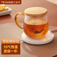 忆壶茶（YIHUTEA） 茶杯玻璃茶具加热杯垫套装泡茶道杯 绿茶杯红茶带过滤茶水分离杯 茗雅杯+触屏加热保温底座