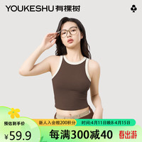 有棵树女士工字背心罗纹棉质7A抗菌内搭运动短款可外穿打底衫棕白撞色L