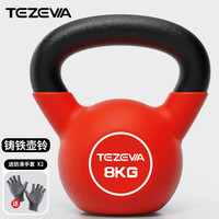 TEZEWA壶铃男女士家用哑铃练手臂深蹲提臀形体训练壶铃铸铁 8kg 红色【铸铁壶铃】