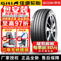 佳通轮胎【包安装】轮胎 GitiComfort F22 195/60R16 89V