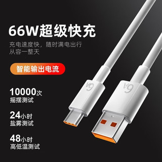 佰卡朗66W超级快充头适用于华为充电器mate60/50pro/p50p40p30适用荣耀70/60手机充电头数据线快充套装 66W快充头+1.0米6A快充线