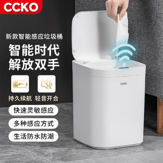 CCKO智能垃圾桶全自动感应式桶家用客厅卫生间厨房带盖充电款垃圾桶 11L白色挥手+按键感应