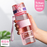 科动运动水杯男女士儿童Tritan大容量饮用塑料水杯子随行杯 樱花粉 500ml