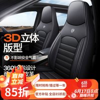梦选汽车座套全包围四季通用坐垫五座全皮座垫夏季运动座椅套保护套