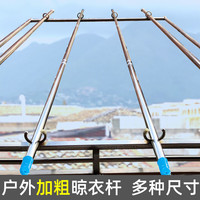 友利特不锈钢阳台晾衣杆伸缩杆竹竿室内凉衣杆挂衣杆户外晒被子架晾衣架 【2.2-4米】插接伸缩杆2支 201管