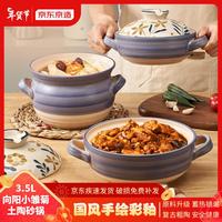京东京造砂锅汤锅日式陶瓷砂锅炖煲汤锅家用砂锅乔迁向阳小雏菊 3.5L  【5口之家】向阳小雏菊 3.5L