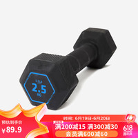 迪卡侬家用六角哑铃黑色2.5公斤-4132382