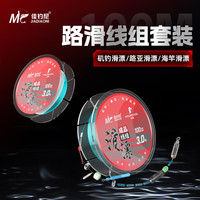 佳钓尼（JIADIAONI）路滑线组套装大物主线成品滑漂钓组路亚线组 1