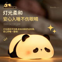 米囹 熊猫小夜灯搪胶小夜灯卧室床头睡眠台灯女生儿童生日礼物 黄光 2