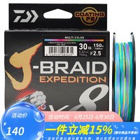 达亿瓦（DAIWA）  PE线 8大马力线 路亚主线筏钓线海钓线鱼线 鱼线 【24】彩色 150米 1.2号 彩色（500米） 500米